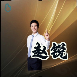 赵锐