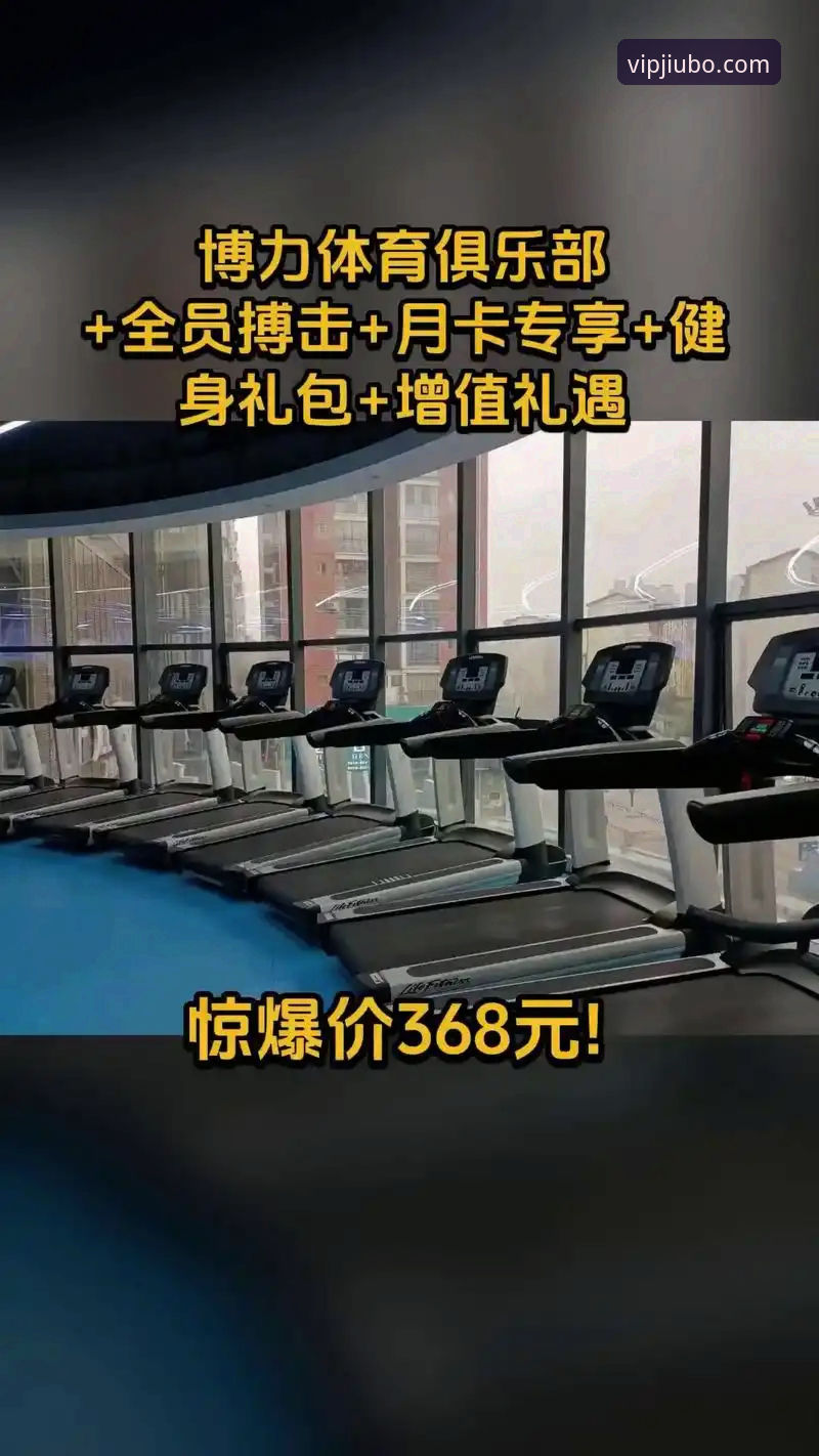 老用户实测分享：九博体育平台的注册礼遇与登录体验对比分析