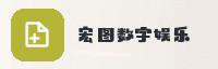 合作伙伴